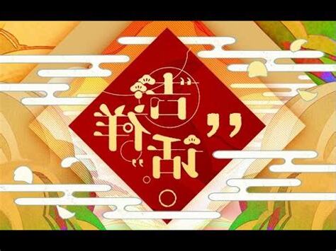 鹿 吉祥話